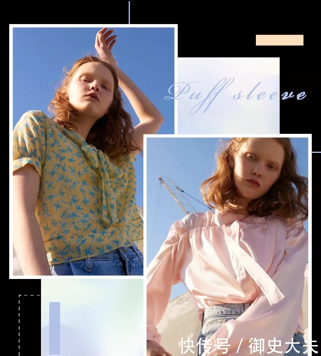 仙女必穿“泡泡袖”！时髦巨遮肉，美美美绝了