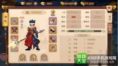 热血江湖手游邪枪攻略