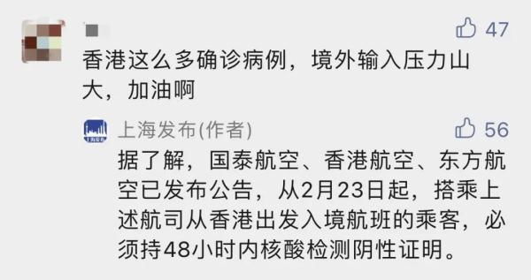 临床症状|上海新增1例本土无症状感染者，新增59例境外输入病例