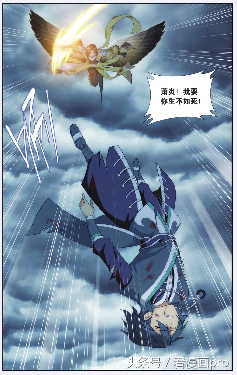 美杜莎怀孕!斗破苍穹漫画第179-182话孩子是萧炎的