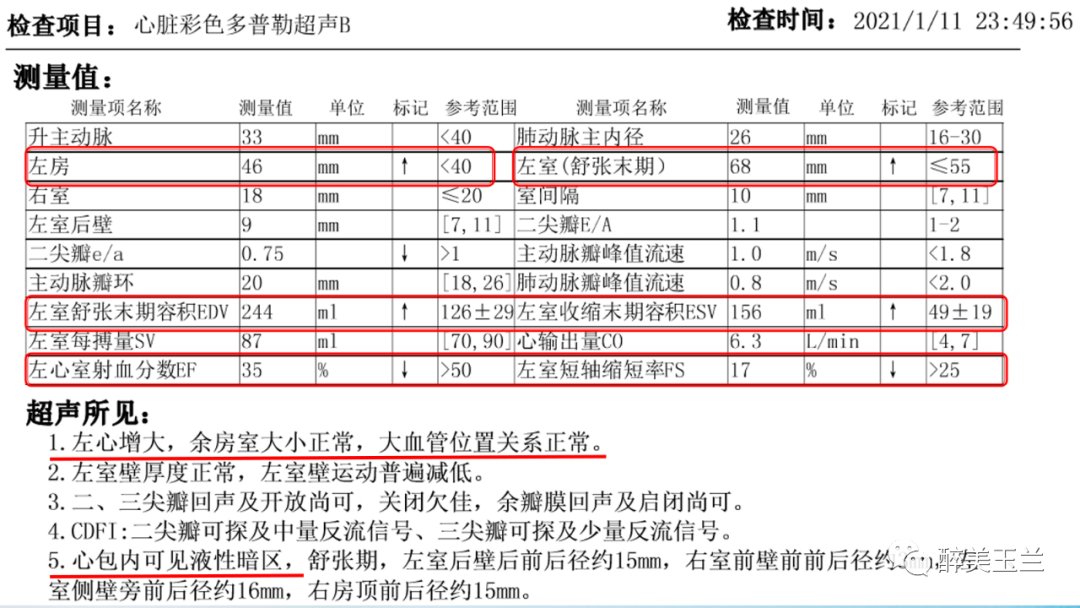 扩张型心肌病患者非心脏手术的全身麻醉一例|病例讨论 | 全身麻醉