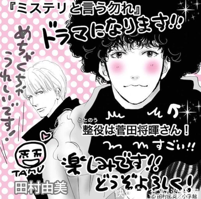 真人电视剧|漫画名作《勿言推理》改编真人电视剧 2022年1月开播预定