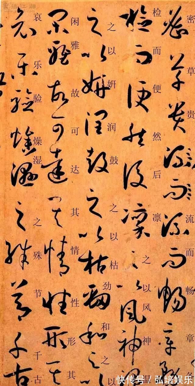 孙过庭#孙过庭《书谱》草书楷书对照注释版,值得收藏