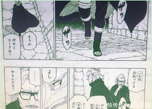 慈玄|博人传漫画43博人觉醒净眼,果心居士的目标是十尾