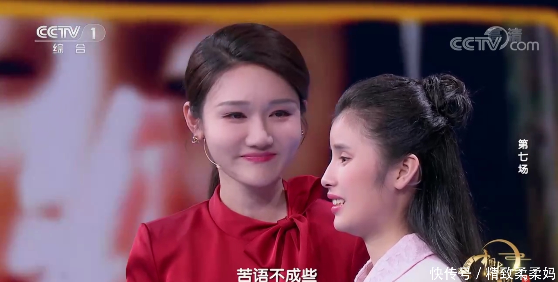 诗词大会:第七场龙洋主持可圈可点,与盲女吴幽深情拥抱,太感人