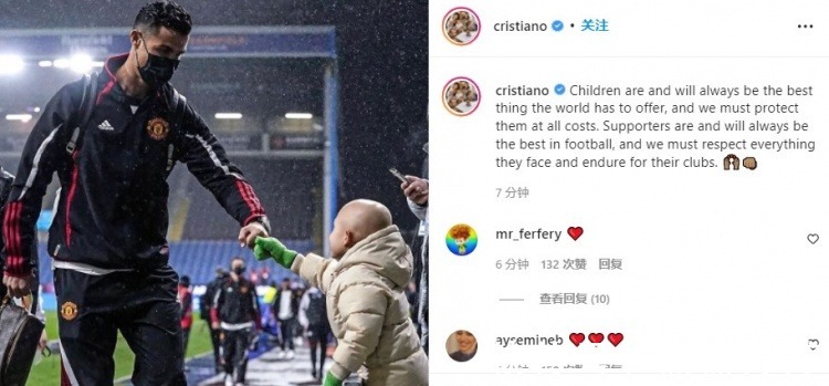 合照|C罗晒同小球迷合照我们必须尊重球迷的付出!