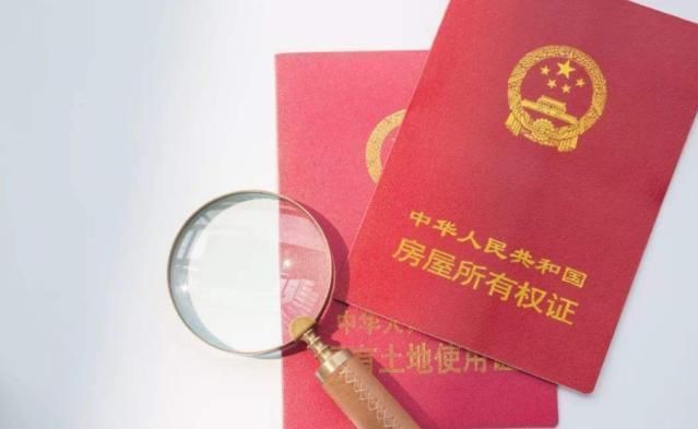 房产证|房产证上不要再傻傻的写夫妻两人的名字, 以前不懂, 早知早好!