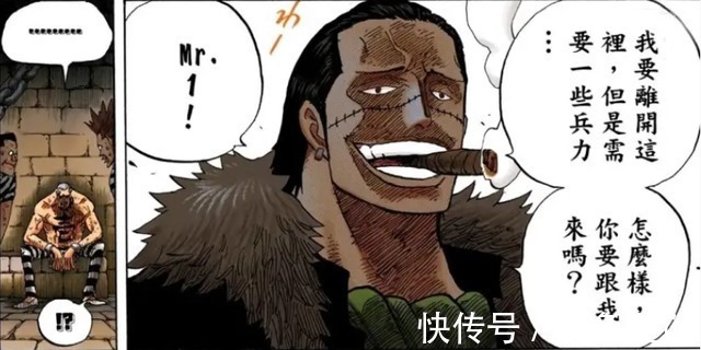 皇副|海贼王:历史何其相似,原来皇副们都是这样上船的