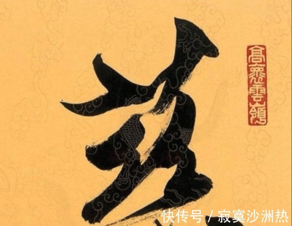 书法|范曾书法怎么样颇有文人风骨,只是美中不足,略有江湖味!