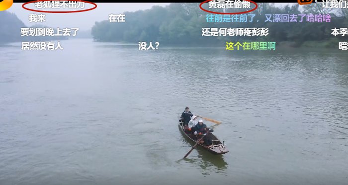 为了节目效果还是偷懒？黄磊划船时多次“划水”，被观众质疑偷懒