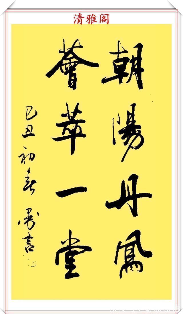 行书|中书协老书法家董树进,21幅精美行书作品欣赏,苍劲隽永自成一体