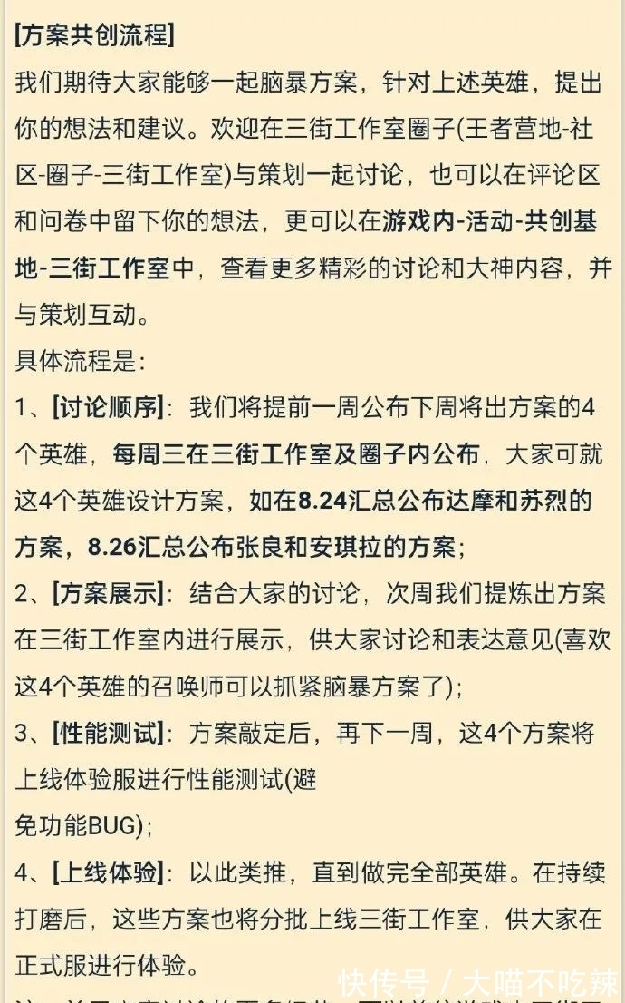 英雄专属装|王者荣耀英雄专属装共创计划开启 或改变今后游戏玩法