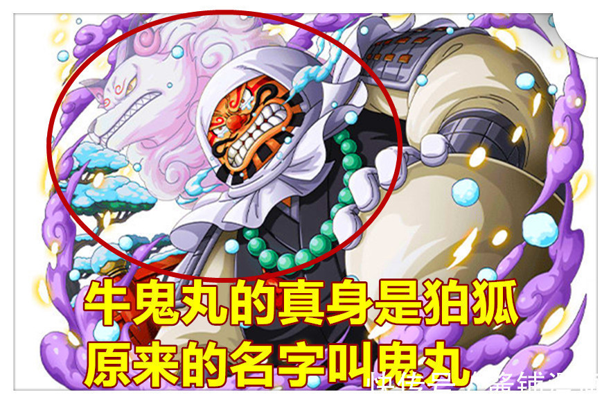 恶魔果实|《海贼王》新生命卡,尾田又创造新幻兽系果实,传说级的大妖怪形态