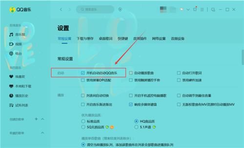 金山毒霸的开机启动项