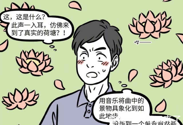 荷塘月色|非人哉:哪吒的“天赋”真的太强了,连老师都陷入其中了
