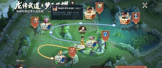 经验包|王者荣耀李小龙皮肤任务攻略大全，轻轻松松获取周年限定皮肤！