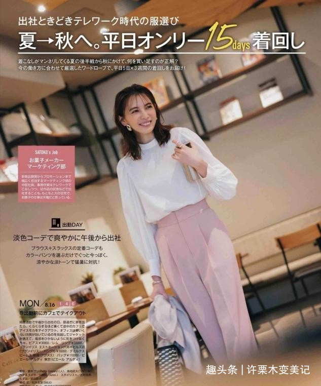 裤装|说实话,不懂衬衫的“穿搭精髓”,买再贵的牌子都没用,不够高级