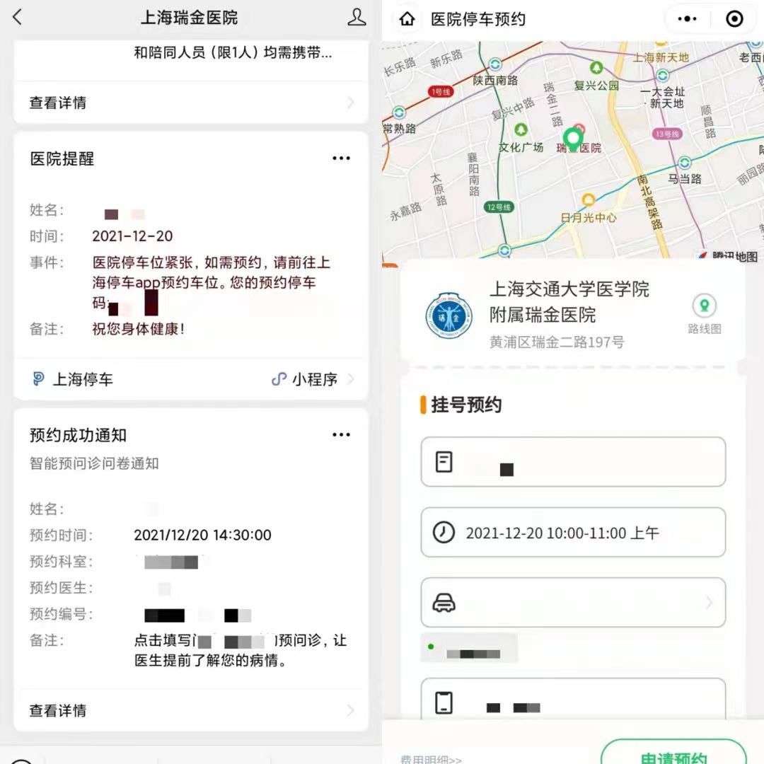 挂号|上海这项试点即日起实行，医院挂号系统可预约停车