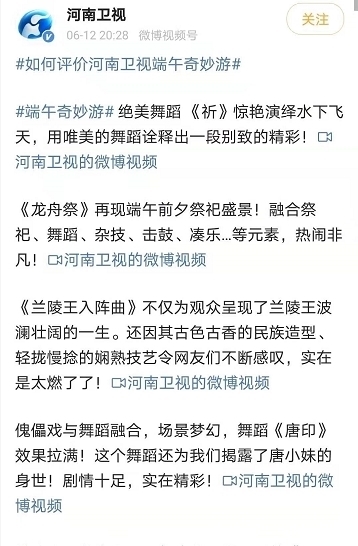 蘭陵王入陣曲|什么才叫用心做節目?看河南衛視