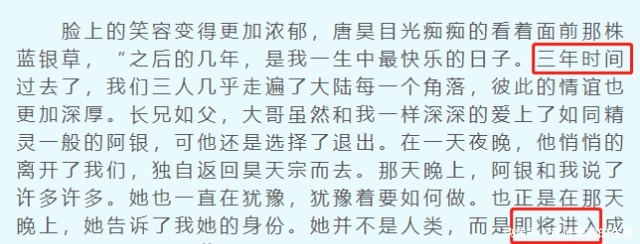 斗罗大陆阿银十万年魂兽的身份，当初武魂殿是如何得知的