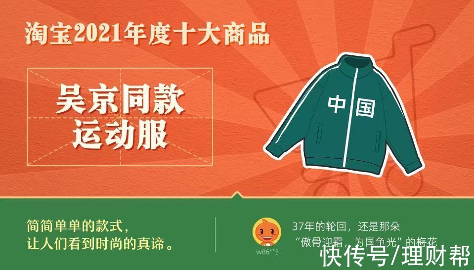 淘宝 小黄鸭发卡、航天文创、吴京同款运动服，淘宝年度十大商品都有啥