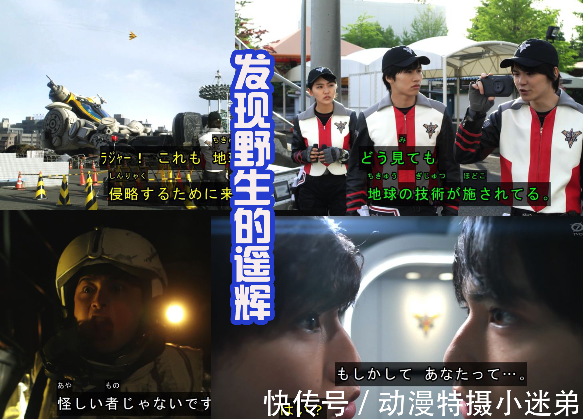 军械库|洋子再次被留下,遥辉和巴罗萨降落在地球,泽塔奥特曼学会外语