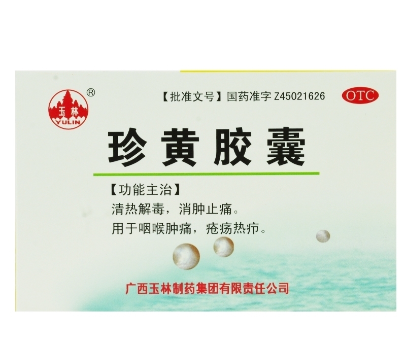 肝气郁结|这9个中成药，医院主任不愿开，却便宜又好用，30岁后的男女收好，受益一生！