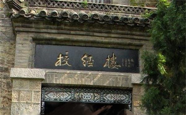 郭沫若|郭沫若全国题字很多,仅一处与康生同题,网友称书法造诣不分伯仲