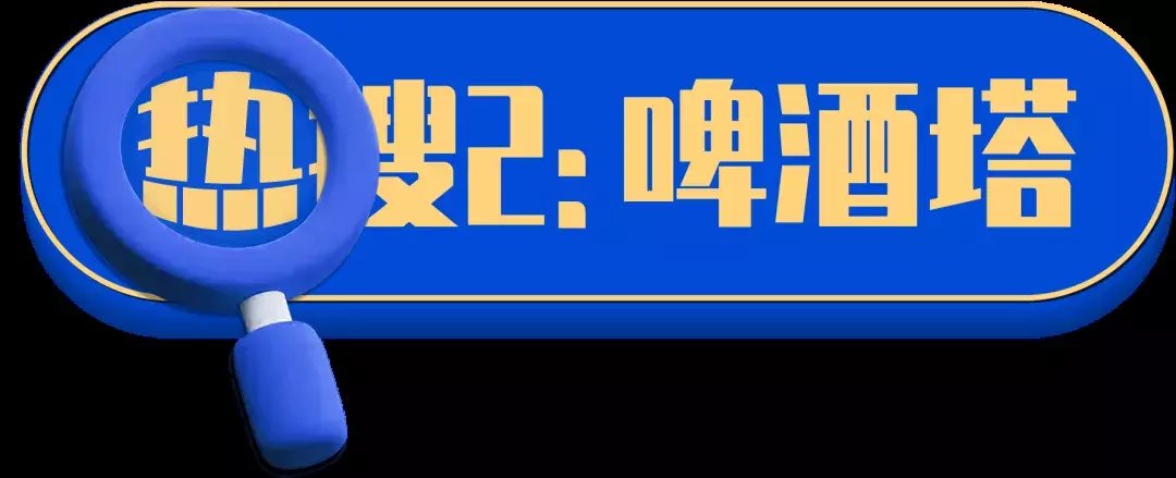 假期热搜已被内定？这一届的长清人太会玩了！|长清世茂广场 | 长清