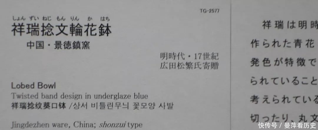 东京国立博物馆陈列系列之:茶之美术