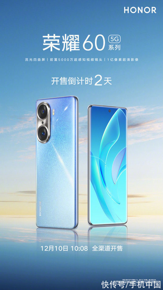 oled|荣耀60系列开售倒计时2天！看完这些亮点你还不心动？