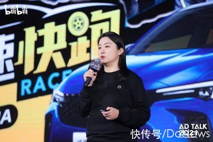 用户关系|B站举办AD TALK 2021营销大会：创造数字时代的品牌价值