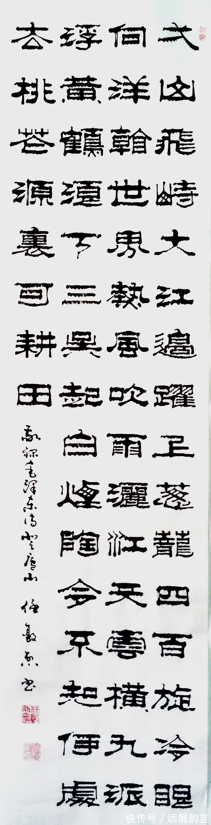 書法家#名家风采——实力派书法家任敦烈作品欣赏