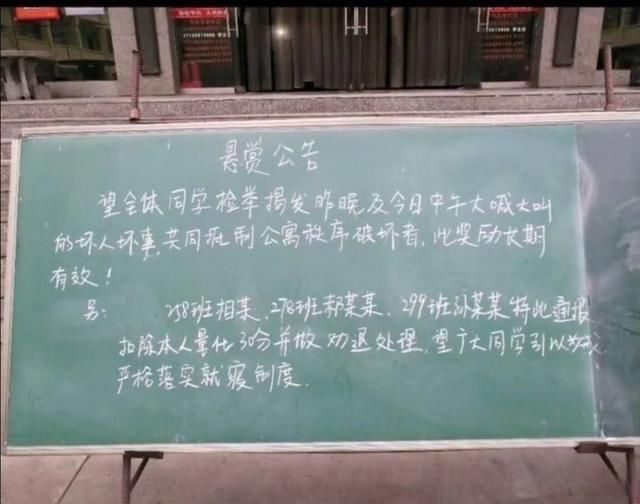 学生模仿奥特曼喊叫被劝退？