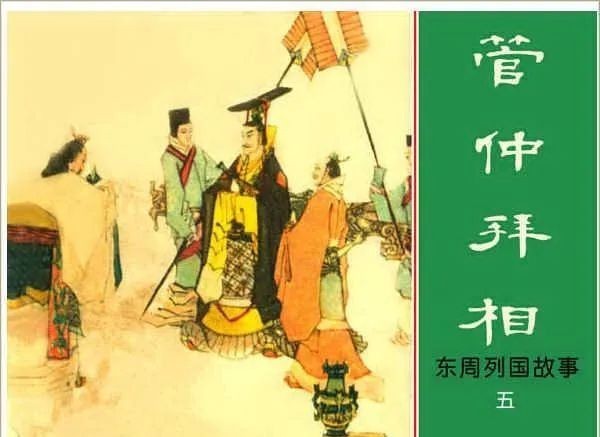 齐桓公|读过这篇范文，高考作文稳赢！