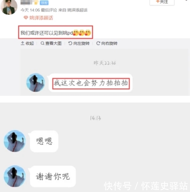 姚译添|传与宋雨琦恋爱后，跑男导演录节目丝毫不避嫌，主动打招呼心情好