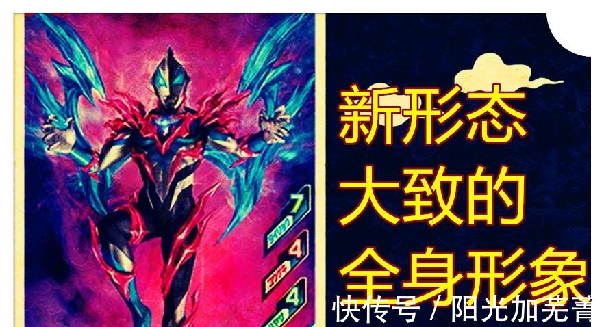 奥特曼|奥特曼新情报,捷德使用高斯和杰克徽章,融合为特莱特十字新形态