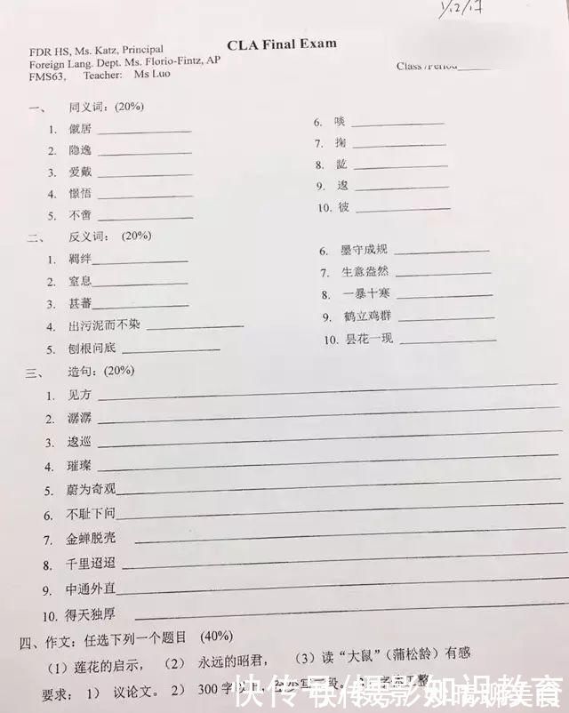 中国学生|美国高中的汉语试卷，中国学生也觉得难网友我可能都没法及格