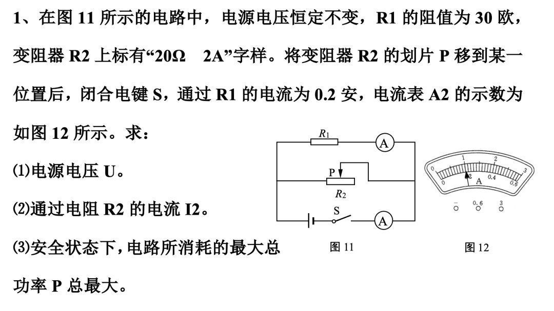 电学不短路，成绩不减速