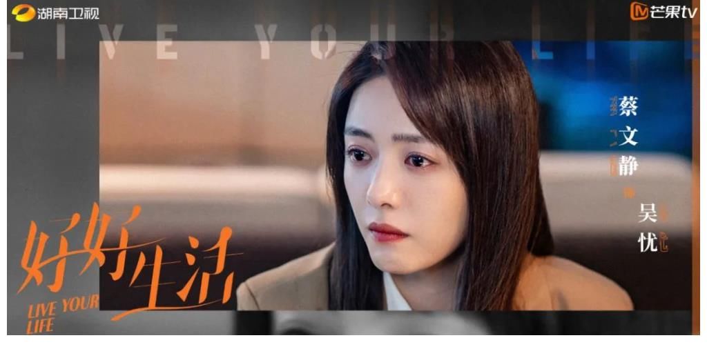 《好好生活》：轻松诙谐又充满阳光治愈