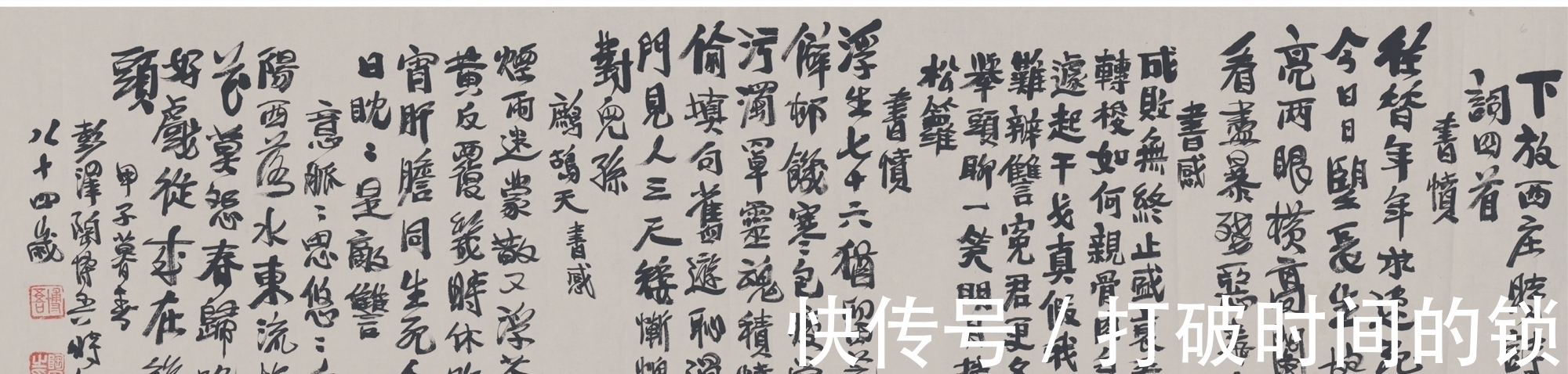 书法#他的书法很“幼稚”，却在90岁时一展成名，被尊20世纪20大书家