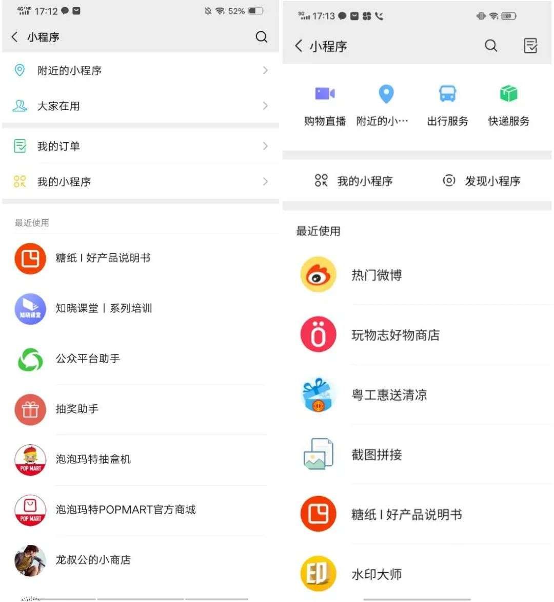 变动|微信 Android 版本内测，公众号再改版，视频号直播分享朋友圈有变动