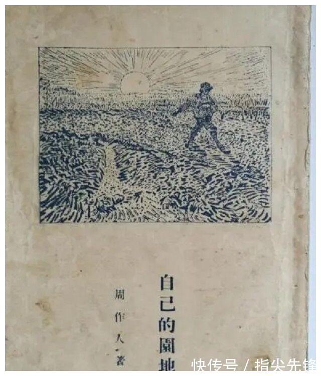 伤逝!对日本弟媳图谋不轨?鲁迅发表3篇小说求和,周作人为何不接受?