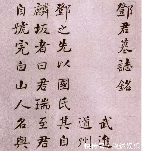 木斋&邓石如的墓志铭竟然是何绍基写的,感人至深!