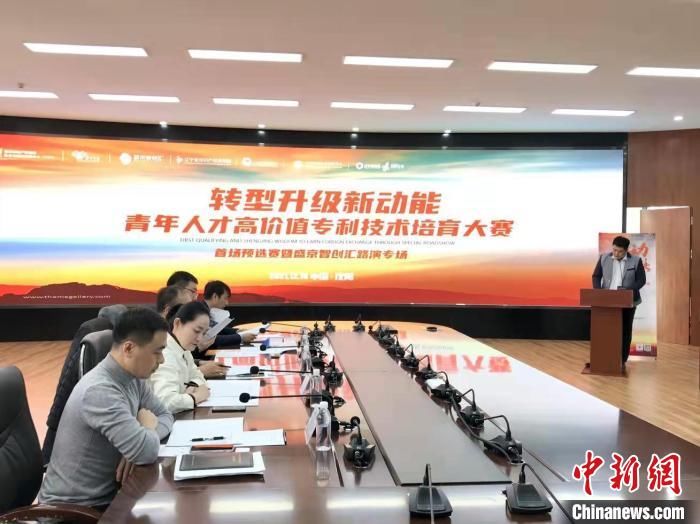 知识产权$辽宁沈阳集结“最强大脑”打造青年人才科技成果转化标杆平台