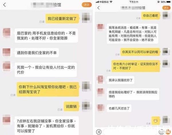 消费者|人民日报谈网购差评后被骚扰：不好还不能给差评了？