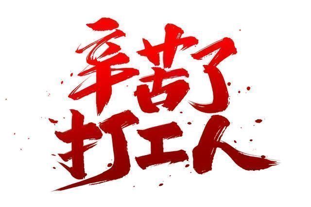 经营成本|无人超市无人餐厅无人驾驶，无人是真需求还是伪科技