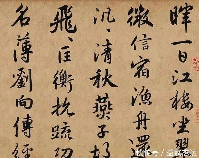 书法$唯一“由唐入晋”的全才,忽必烈神仙中人书法影响后世700年