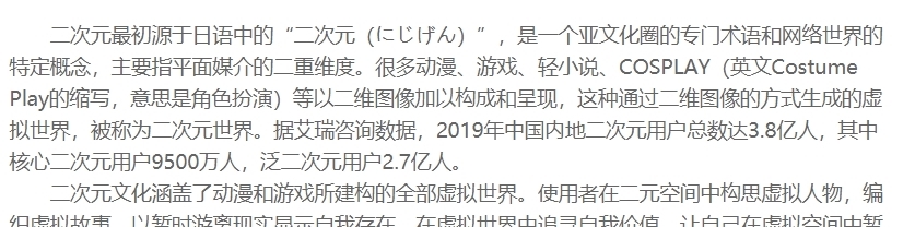 二次元要被整顿，宅男还能愉快看B站视频吗？