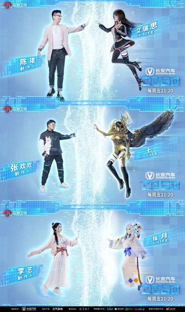 《2060》首輪競演結果即將揭曉！“騰式唱腔”再現江湖